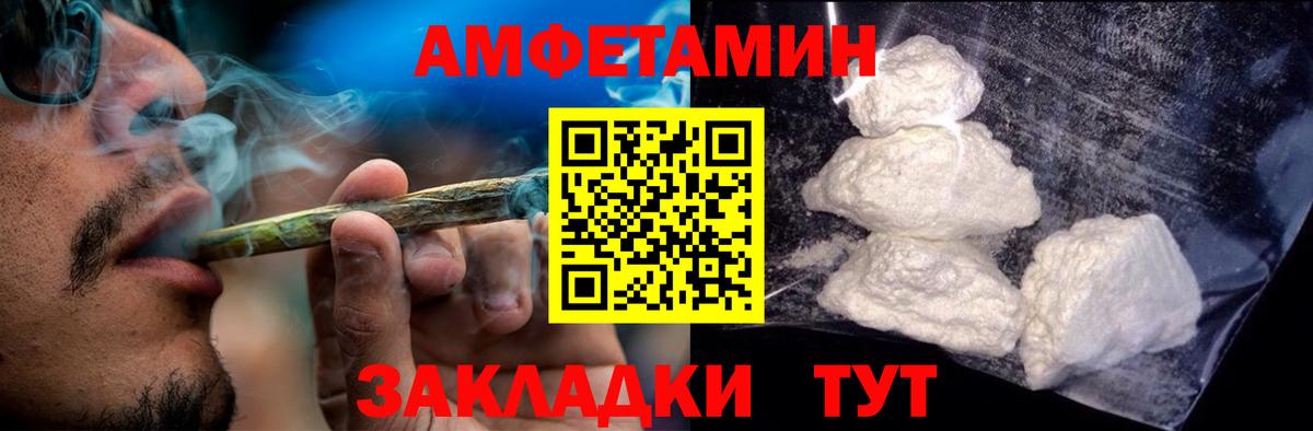 АМФ 97%  Амфетамин  Amphetamine  Вход с VPN  Егорьевск 