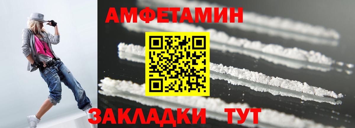 АМФЕТАМИН 98% Егорьевск