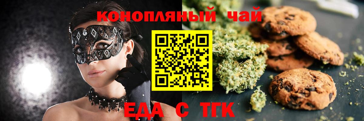 Егорьевск  Canna-Cookies конопля  Вход с VPN 