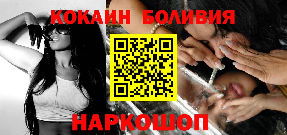 Кокаин  Кокаин Колумбийский  Вход с VPN  COCAIN 97%  Егорьевск 