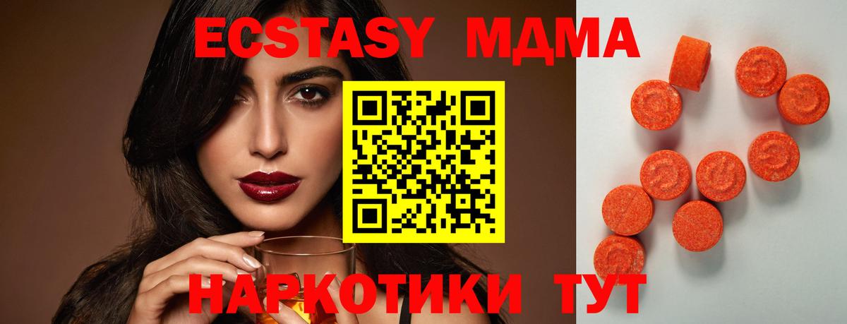 Егорьевск    tor  Ecstasy  Вход с VPN  Ecstasy круглые  Экстази 280мг 