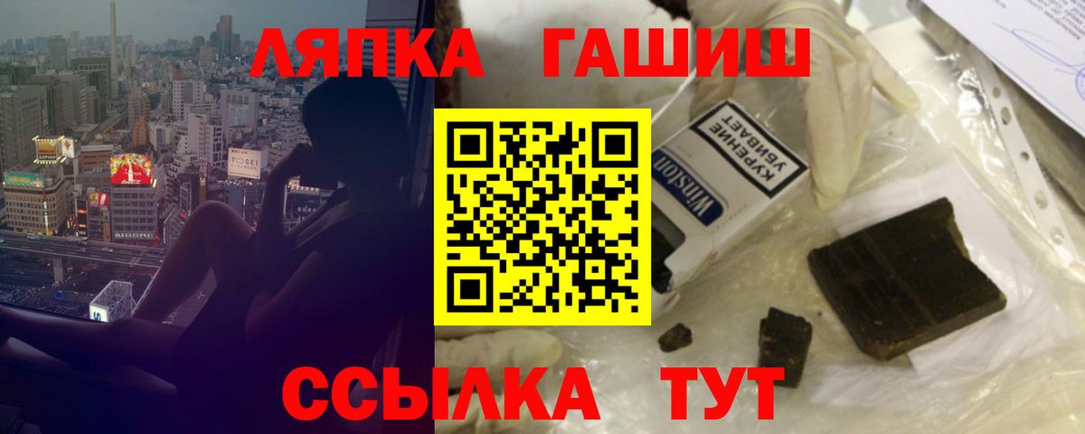 ГАШ индика сатива  ГАШ  Егорьевск  Вход с VPN 