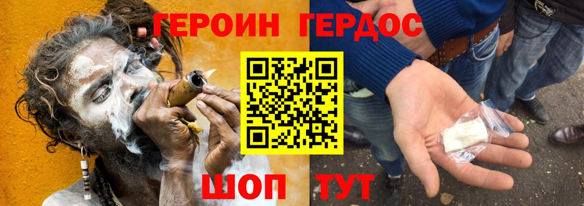 Героин белый  Героин  Егорьевск  Вход с VPN 