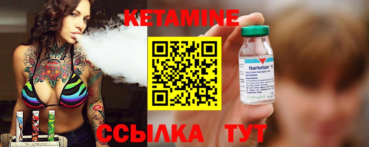 Кетамин VHQ  КЕТАМИН VHQ  Егорьевск  Вход с VPN 