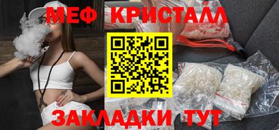 спайс Гуково