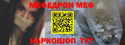 спайс Гуково