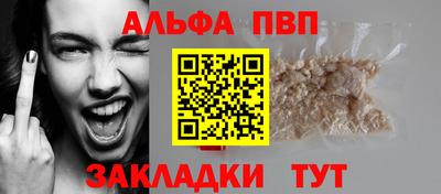 спайс Гуково