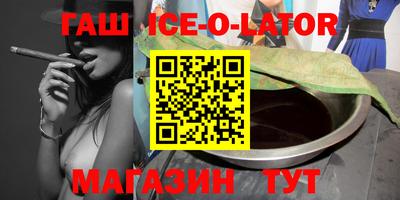 спайс Гуково