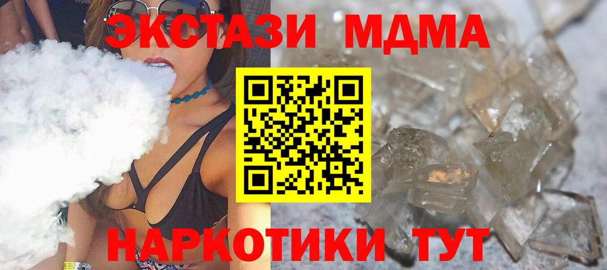 МДМА VHQ Егорьевск