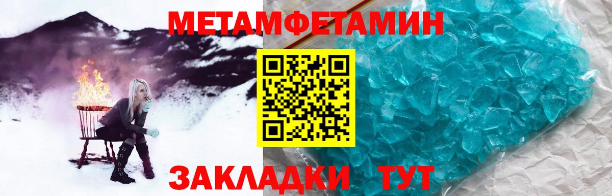 Егорьевск  МЕТАМФЕТАМИН Декстрометамфетамин 99.9%  Вход с VPN  МЕТАМФЕТАМИН Декстрометамфетамин 99.9% 