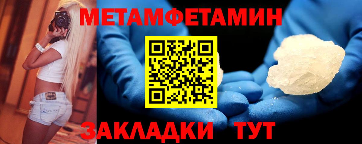 Метамфетамин кристалл Егорьевск