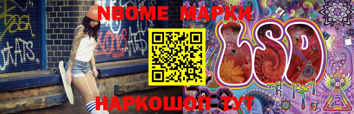 Егорьевск  Марки 25I-NBOMe 1,5мг  цены наркотик  Вход с VPN 