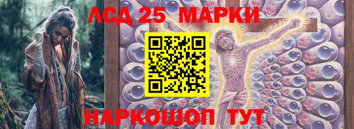 Марки 25I-NBOMe 1500мкг Егорьевск