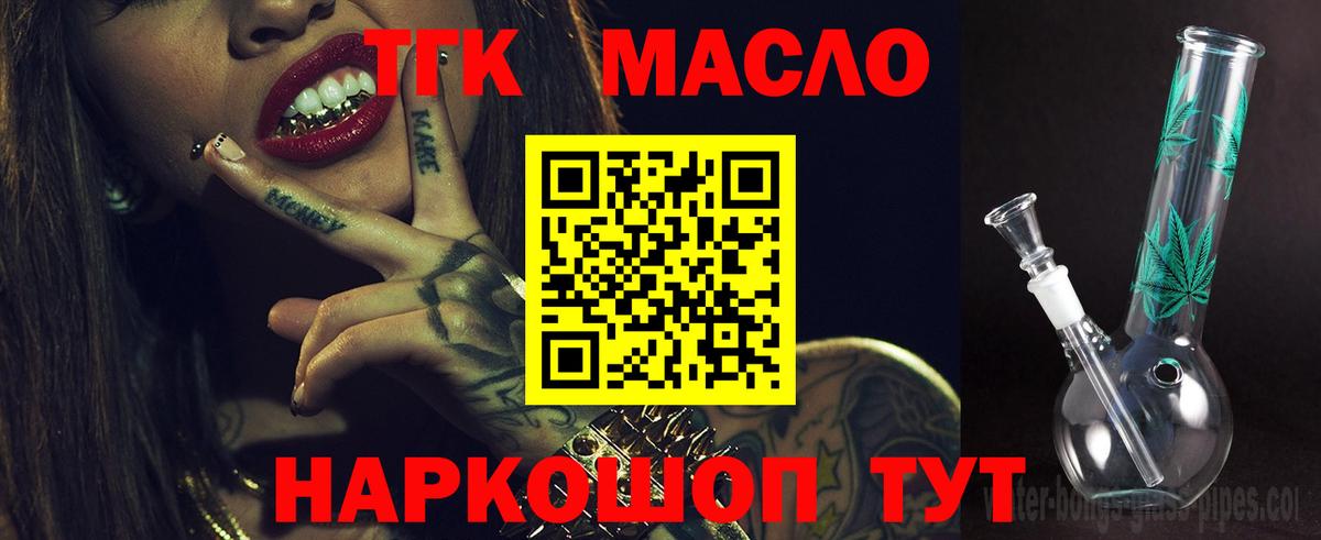 Егорьевск  ТГК жижа  ТГК вейп с тгк  где купить наркоту  Вход с VPN 