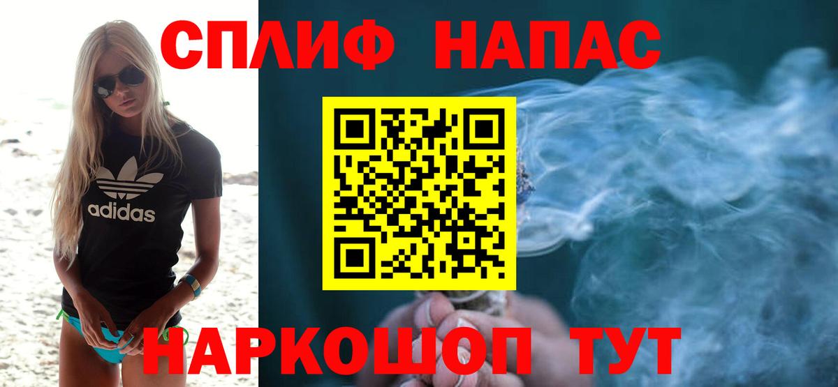 Каннабис THC 21% Егорьевск